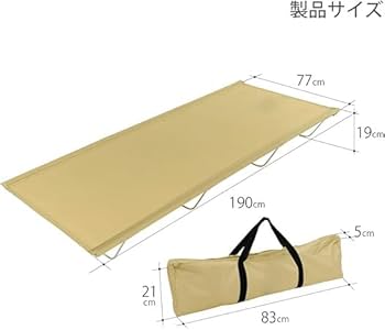 Amazon.co.jp: ワイドキャンピングベッド ゆったりサイズで快眠